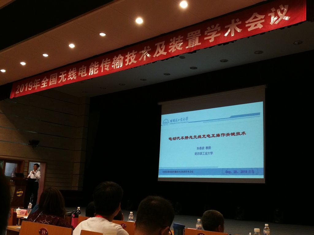 无线会议2