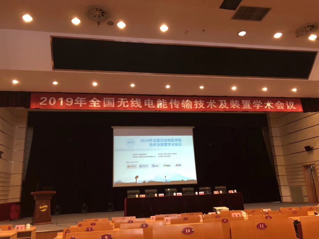 无线会议3